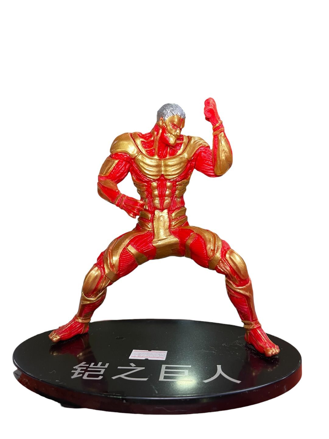 Figura Titan Acrozado  Attack On Titan