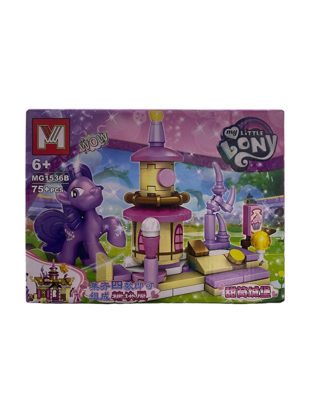 Lego  Starlight Glimmer  My Little Pony